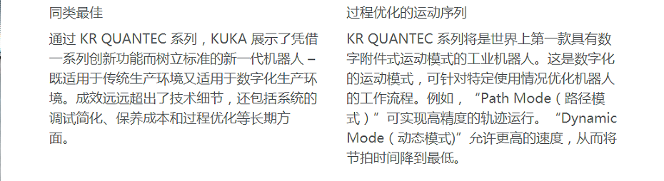 庫卡機(jī)器人好處